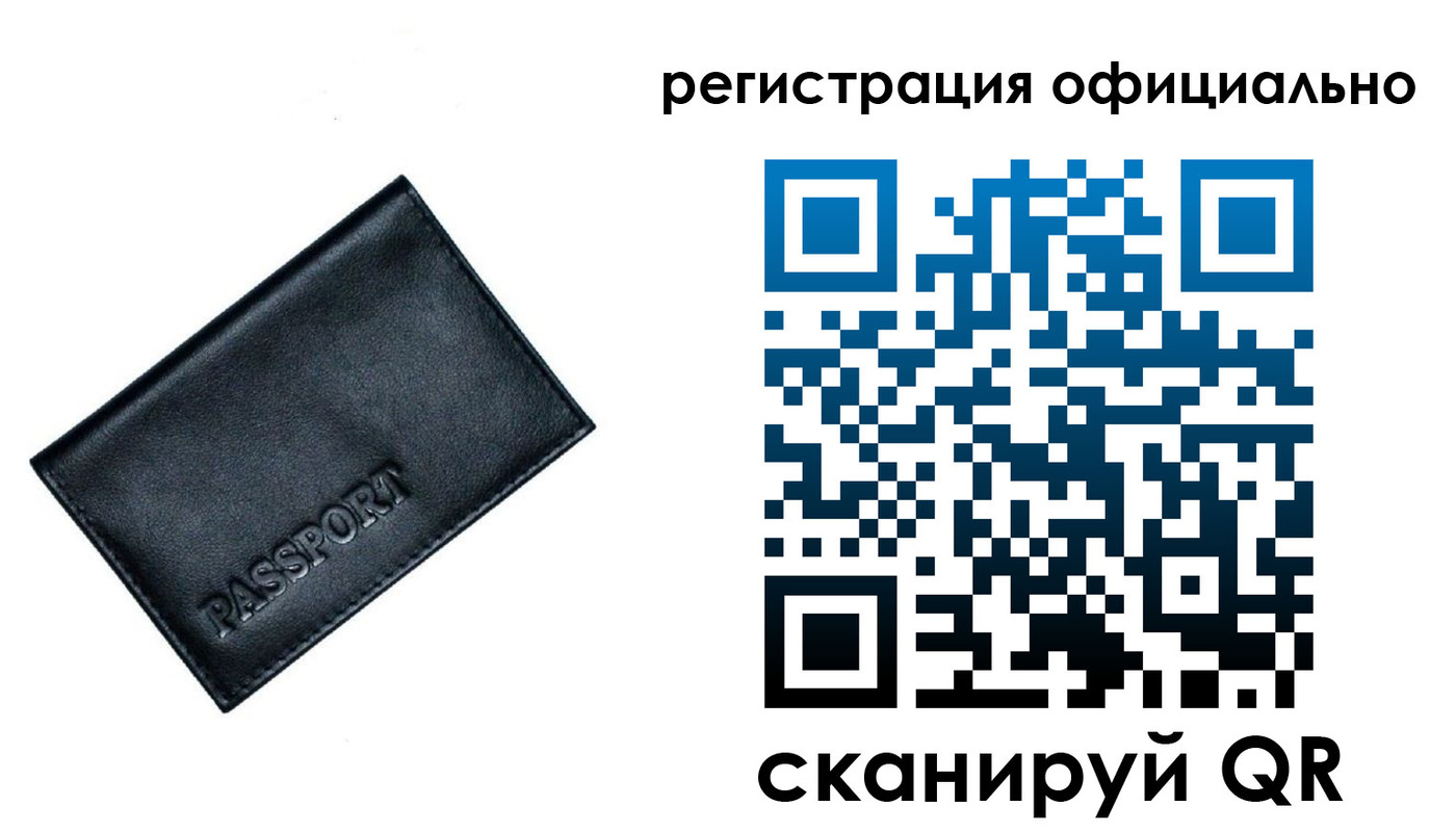 временная регистрация 2025 в Верхней Салде