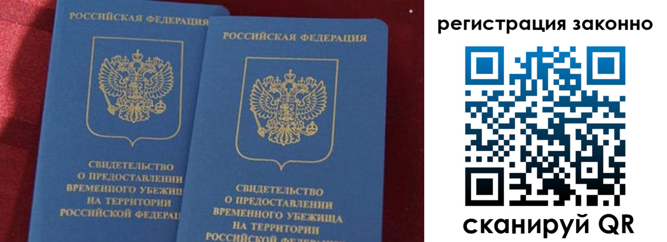 прописка в Верхней Салде