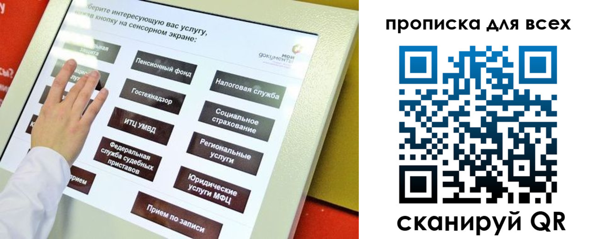 прописка для работы в Верхней Салде