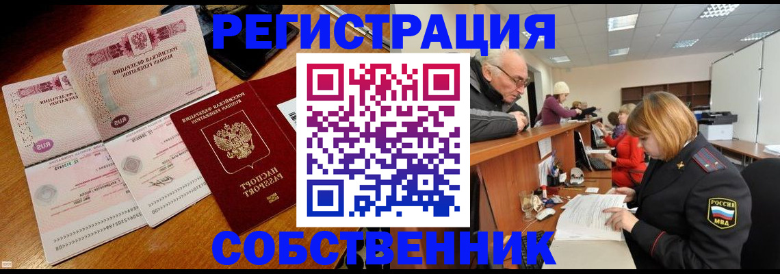 прописка иностранных граждан в Верхней Салде