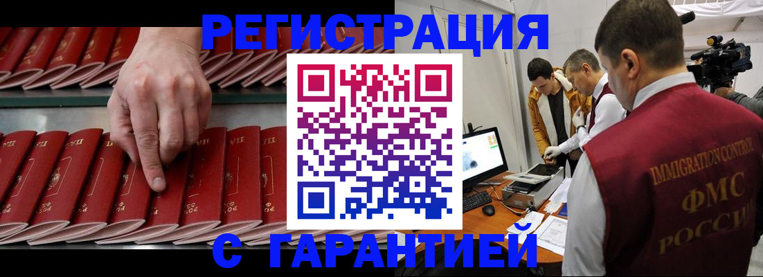 временная регистрация 2025 в Верхней Салде