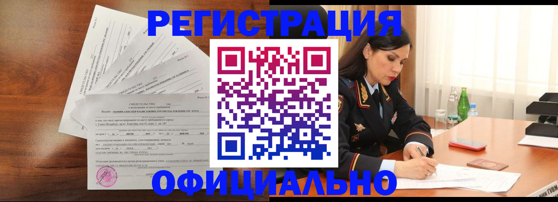 временная регистрация для всех в Верхней Салде