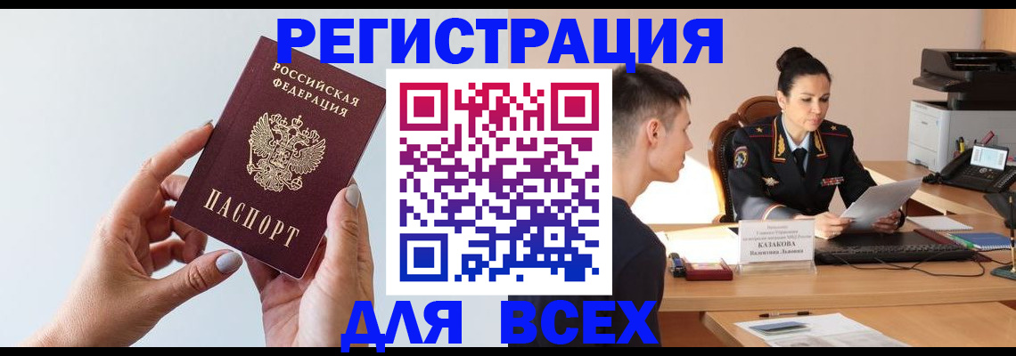 временная регистрация надежно в Верхней Салде