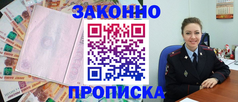 купить прописку в Верхней Салде