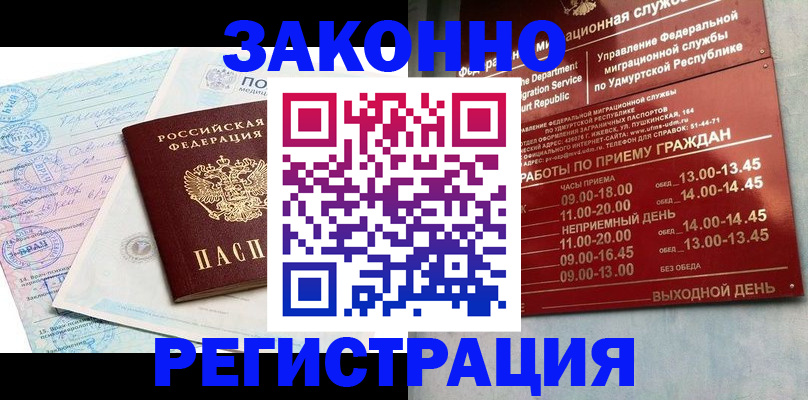 прописка для школы в Верхней Салде
