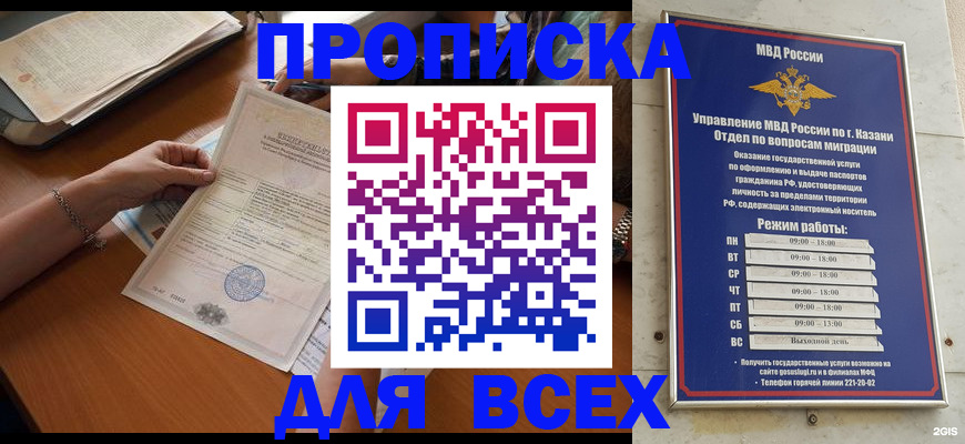 прописка для школы в Верхней Салде