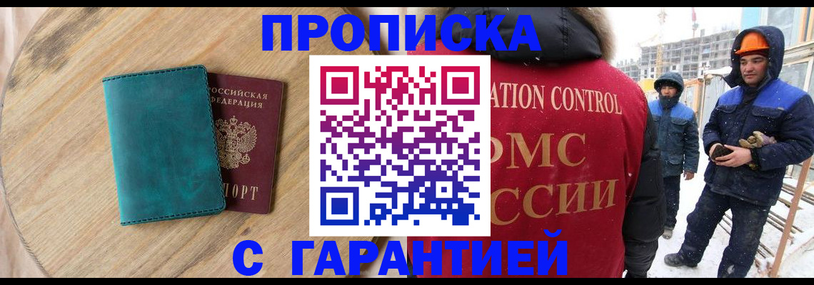 временная регистрация недорого в Верхней Салде
