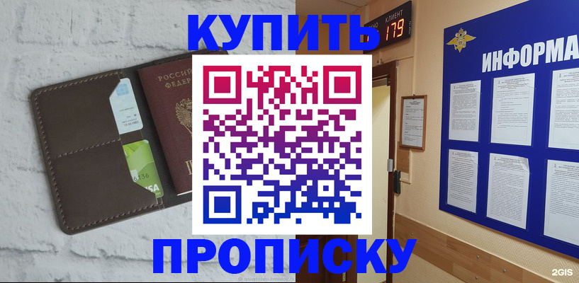 регистрация в Верхней Салде