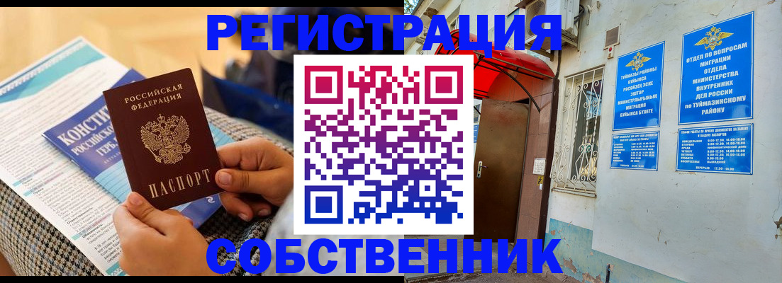 прописка законно в Верхней Салде